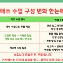 이지매쓰수학학원