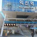 익산역화장실 이미지