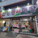 한성정육매장 이미지