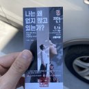 지웅엔터테인먼트 | [연극] 나는 왜 없지 않고 있는가?