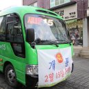 두산아파트 ~ 어린이공원앞 이미지