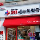 365목동 동물약국 이미지