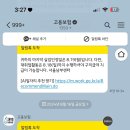 자진 퇴사 후 실업급여 받기 마지막 7차 8차 실업인정 후기
