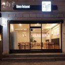 부산 해운대 맛집 신화루 주차 영업시간 정보