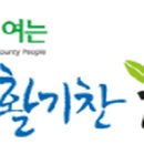 해남군교통약자이동지원센터 이미지