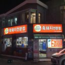 봉하깡통구이 이미지