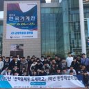 두원공업고등학교 이미지