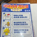 생마차 구로디지털단지점 이미지