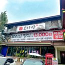 꽃게담은 보리밥 이미지