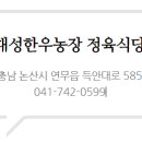 대성농장 이미지
