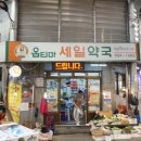 수유시장약국 이미지