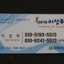 대게이상무 - 수성구 | 대게이상무