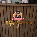 통큰손 쭈꾸미마을 응암점 이미지