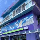 CU통영달아점 이미지