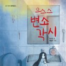 각시신