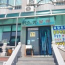 축항펜션 이미지