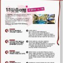 휴트래블앤컨설팅 이미지