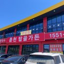 탑골가든용인점