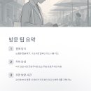 오일수산(노점)