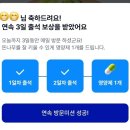 돈나무 | 케이뱅크 돈나무 키우기 (출석이벤트) 후기 🌱