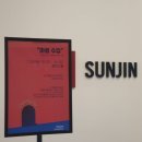 (주)선진로지스틱스