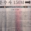 북문 상87호(비6호) | 21.2.20 북한산성입구-상운사-행궁지-이북오도청
