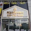 옥길사랑부동산공인중개사사무소 이미지