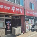 감로수건강원