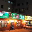 봉산식당 이미지