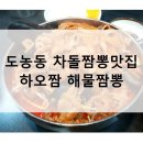 하오짬 이미지