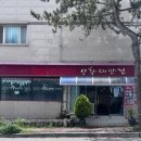 신항대반점 중식 짜장면 짬뽕 맛집 솔직후기