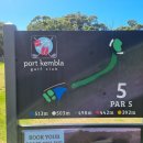 온그린 골프클럽 | 시드니 골프 포트 켐블라 골프클럽(Port Kembla Golf Club) - 라운딩 후기