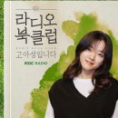 고아성, 라디오 DJ 된다…&#39;라디오 북클럽&#39; 23일 첫방 이미지