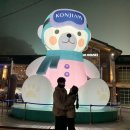 23/24 웰리힐리, 곤지암 인라인스키 스키에이트 후기 ☃ (+24 스키장폐장일)