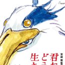 그대들은 어떻게 살것인가 | 그대들은 어떻게 살 것인가 후기…