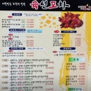 육선포차 이미지