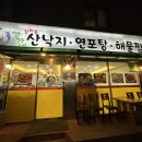 장위동맹가네 이미지