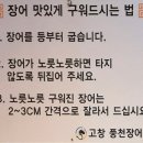 동대문경찰서 | 《서울 동대문》 [고창풍천장어]는 가격도 적당하고 맛도 좋고!