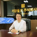 기장물산(주) 이미지