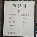 대궐 | [수원 맛집] 대궐막국수 수원직영점 후기