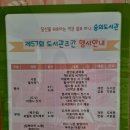 숭의어린이도서관 이미지