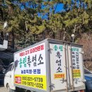 송림흑염소농장 이미지