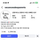 바캉스데빠헝 | 강릉 느좋카페 ㅣ 중앙시장 근처 분위기좋은 바캉스데빠헝 와인바 카페 내돈내산 후기