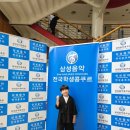 전국수리음악콩쿠르 | 삼성음악 전국 학생 콩쿠르 참여 후기, 학년대상 준대상의 쾌거 피아노 콩쿨 도전과 감동의 순간 ✨