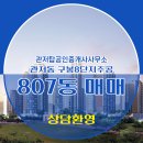 주공8단지공인중개사사무소 이미지