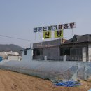 산정논메기매운탕식당 이미지