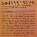 도봉사 치성광여래삼존도 Daum카페