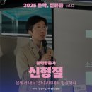 （특강）노벨문학상 이후의 한국문학: 윤동주와 한강을 중심으로 | [리뷰] 인문예술과학특강&lt;2025 문학, 질문들&gt;: 애도와 문학: 소포클레스에서 한강까지