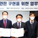 한국도시건설