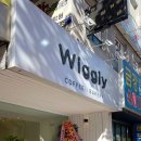 Wiggly 이미지